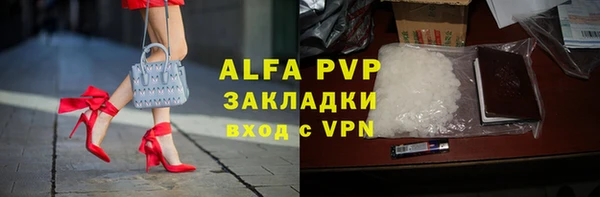 ALPHA PVP Богородск