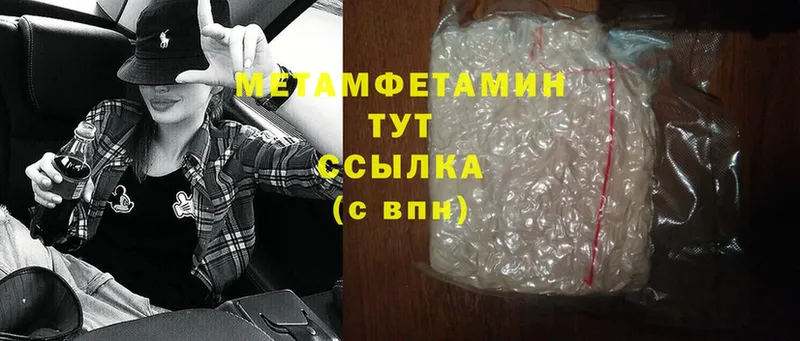 Метамфетамин Methamphetamine Красноармейск